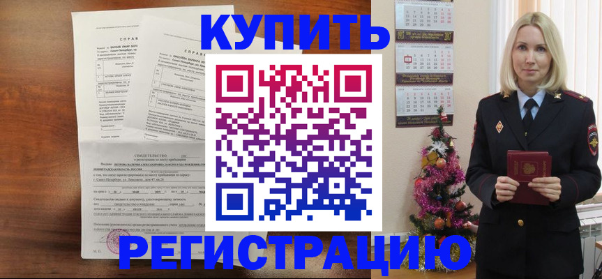 где прописаться в Зеленогорске