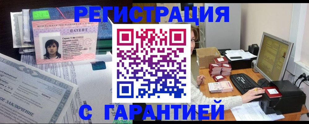 временная регистрация надежно в Зеленогорске