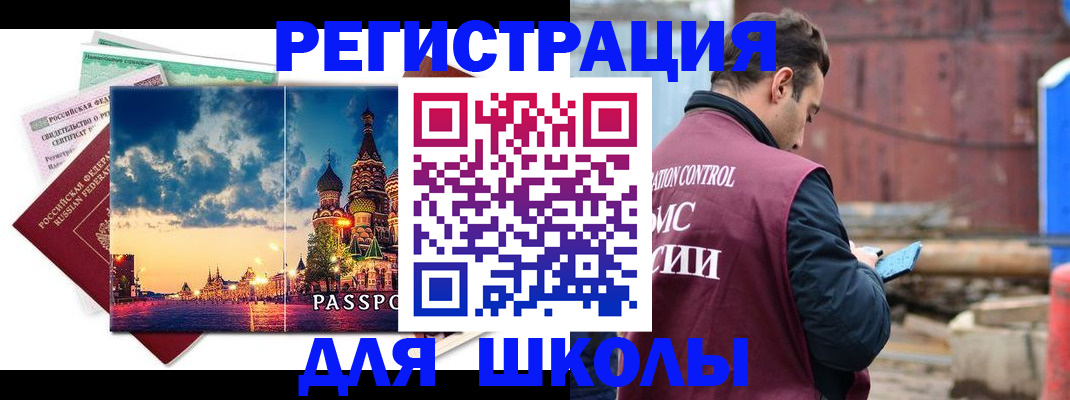 прописка иностранных граждан в Зеленогорске